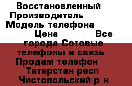Apple iPhone 4s (Восстановленный) › Производитель ­ Apple › Модель телефона ­ iPhone 4s › Цена ­ 6 900 - Все города Сотовые телефоны и связь » Продам телефон   . Татарстан респ.,Чистопольский р-н